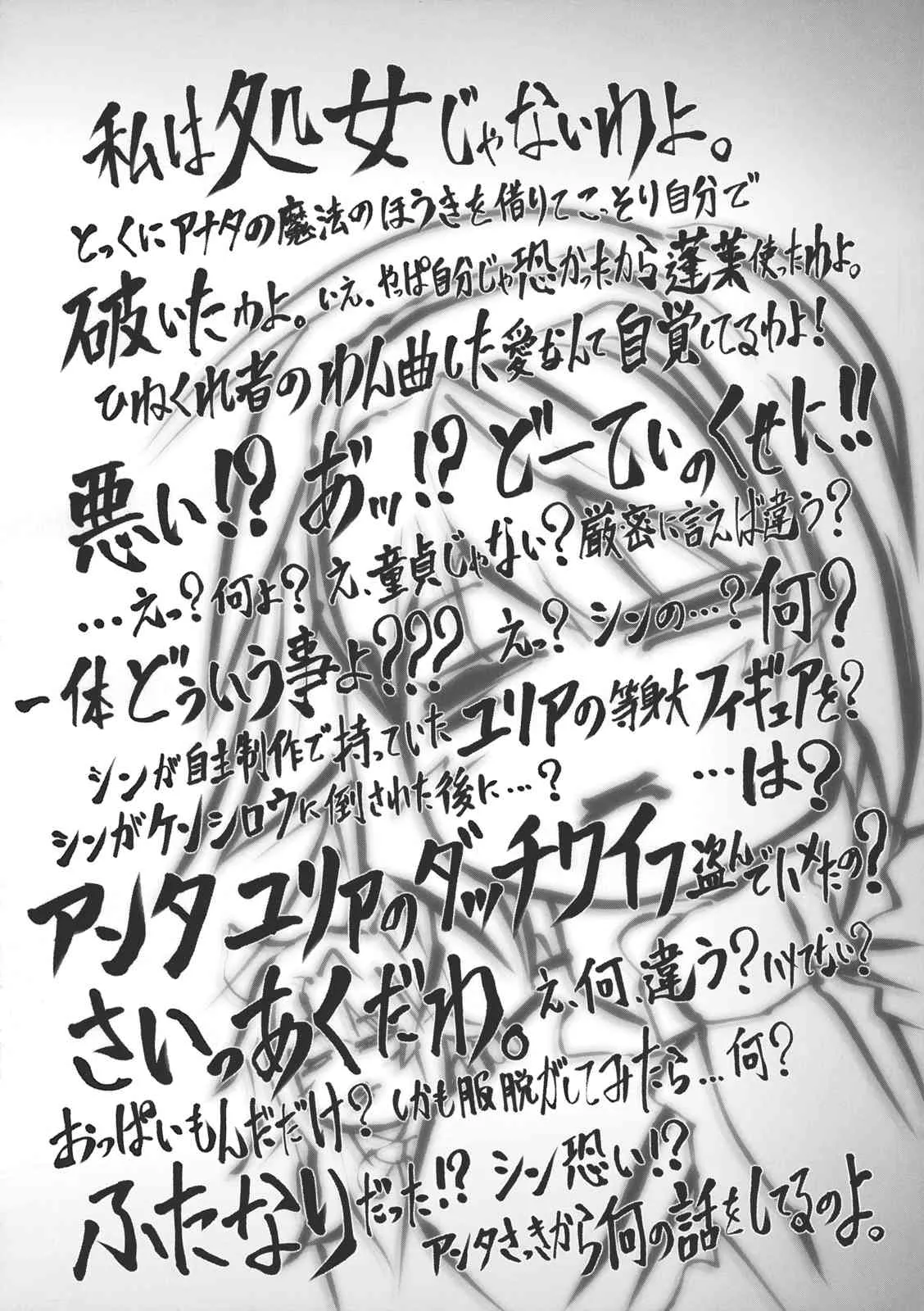 (例大祭10) [えろ漫画家ピクピクン (ピクピクン)] 17才と馬 (東方Project)_9