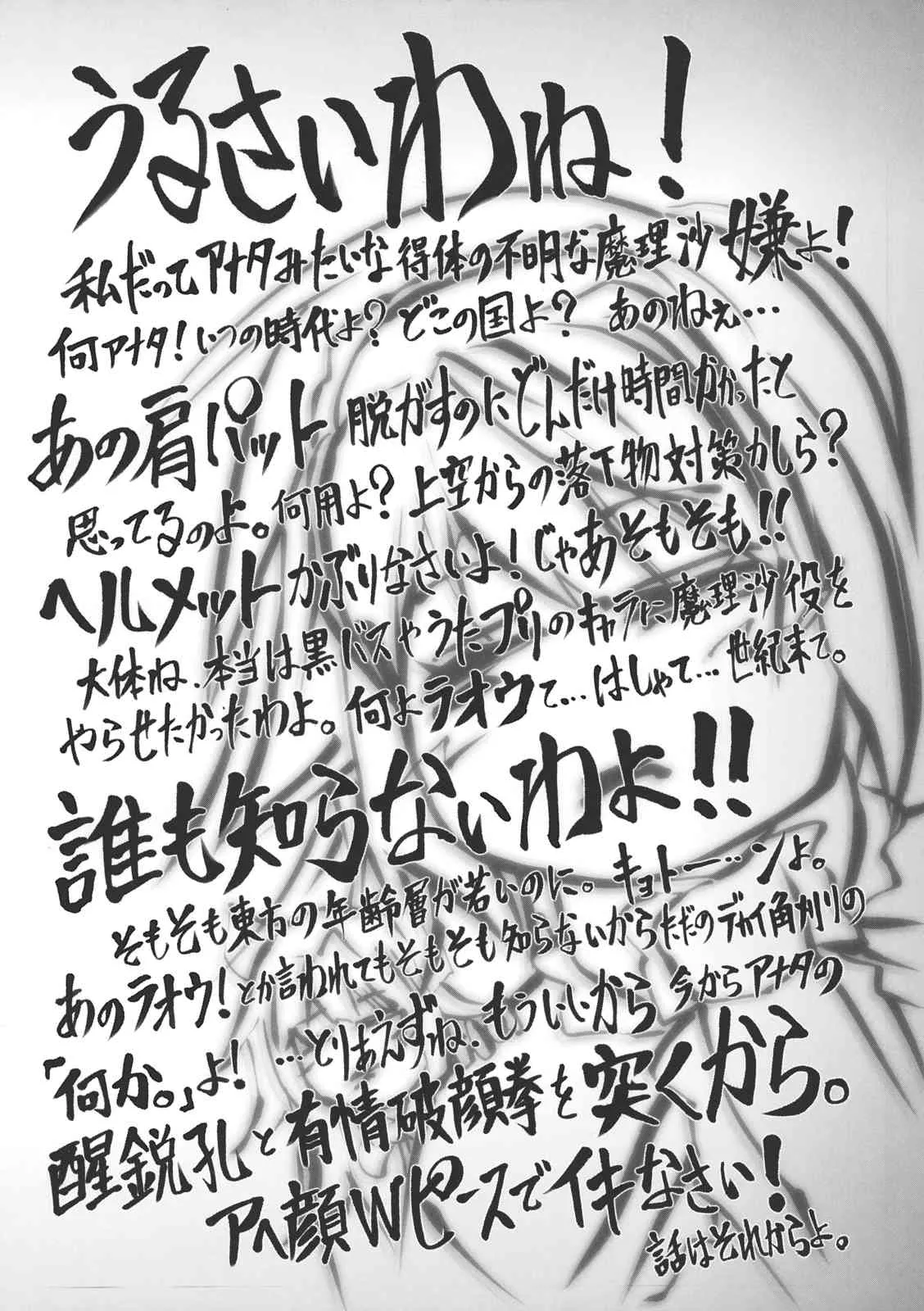 (例大祭10) [えろ漫画家ピクピクン (ピクピクン)] 17才と馬 (東方Project)_2