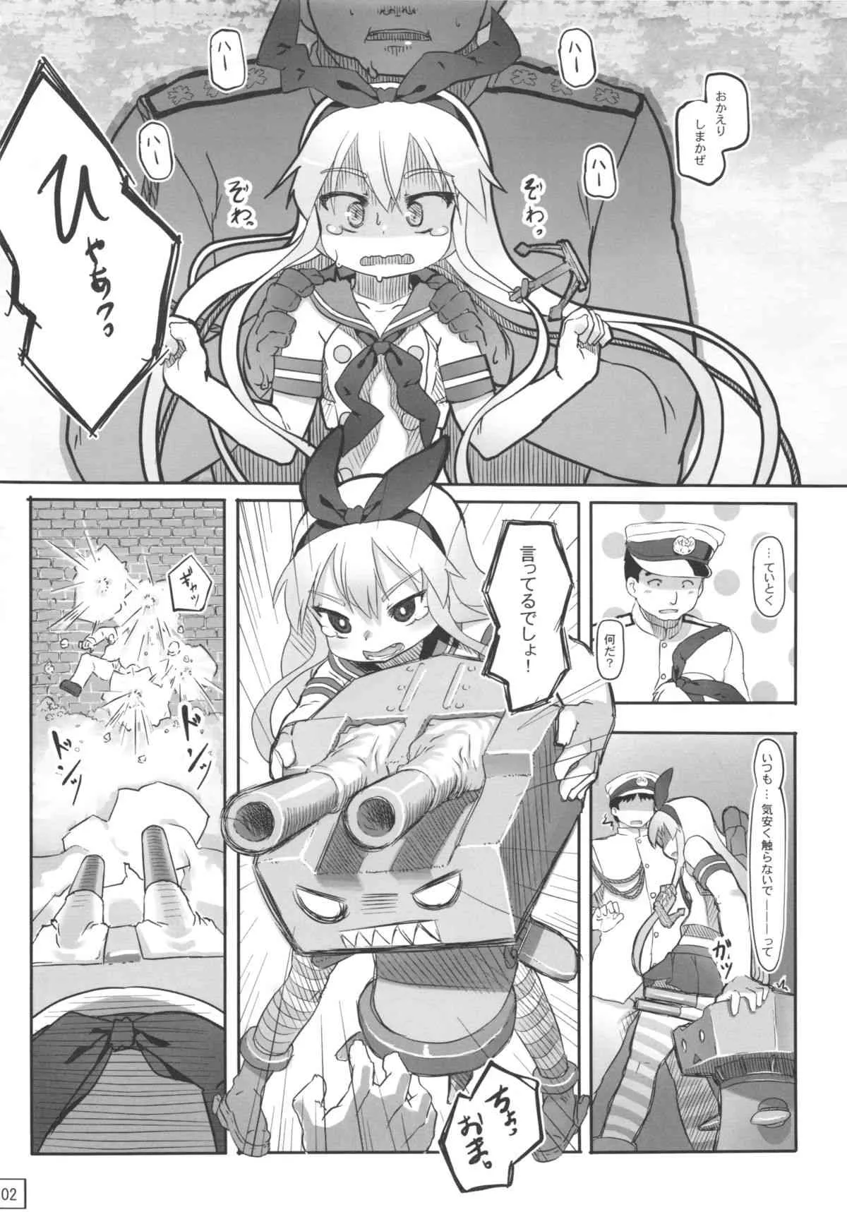 [Kuromahou Kenkyuujo (wizakun)] Te Tokushuri-shite (Kantai Collection)_4