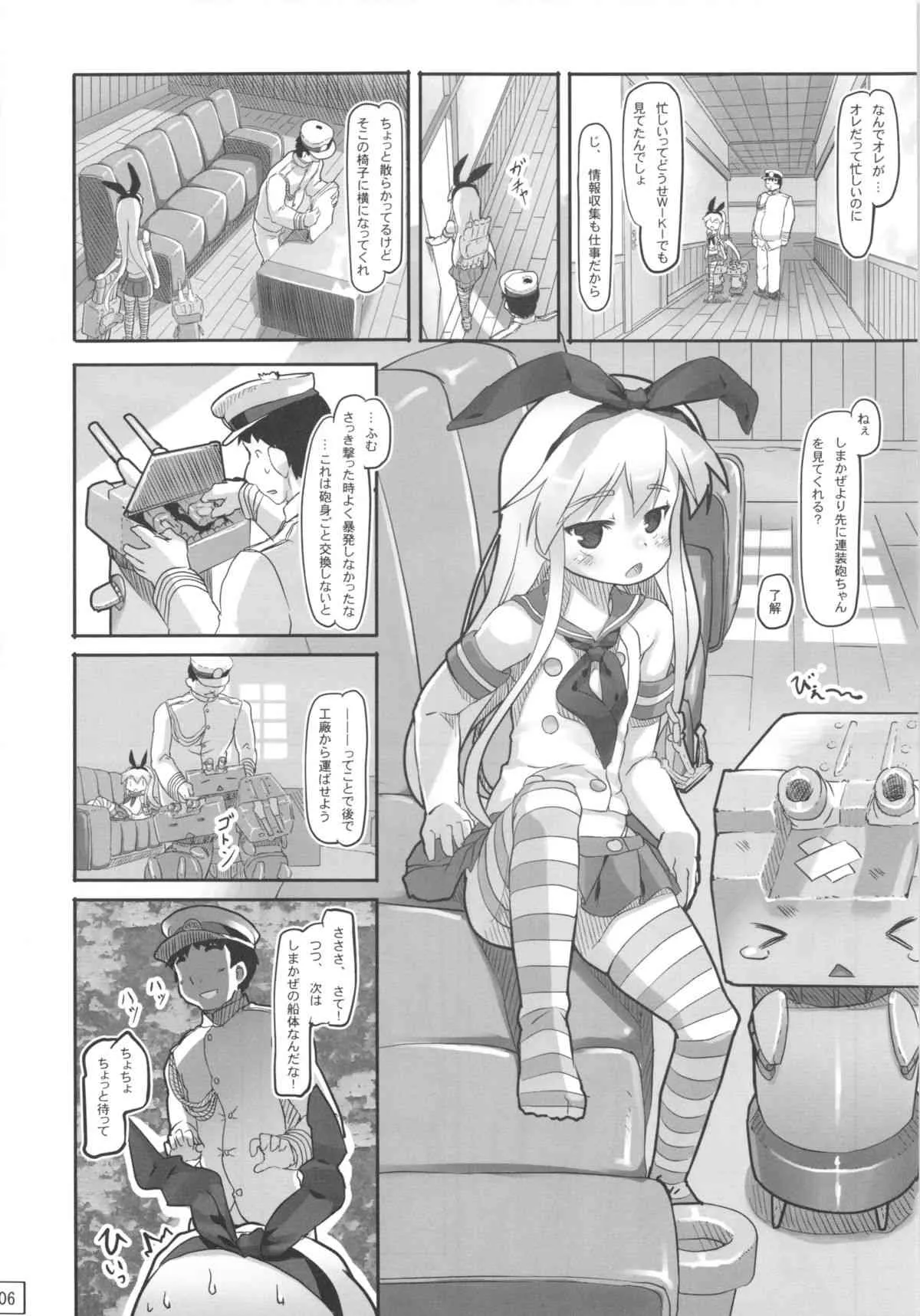 [Kuromahou Kenkyuujo (wizakun)] Te Tokushuri-shite (Kantai Collection)_8