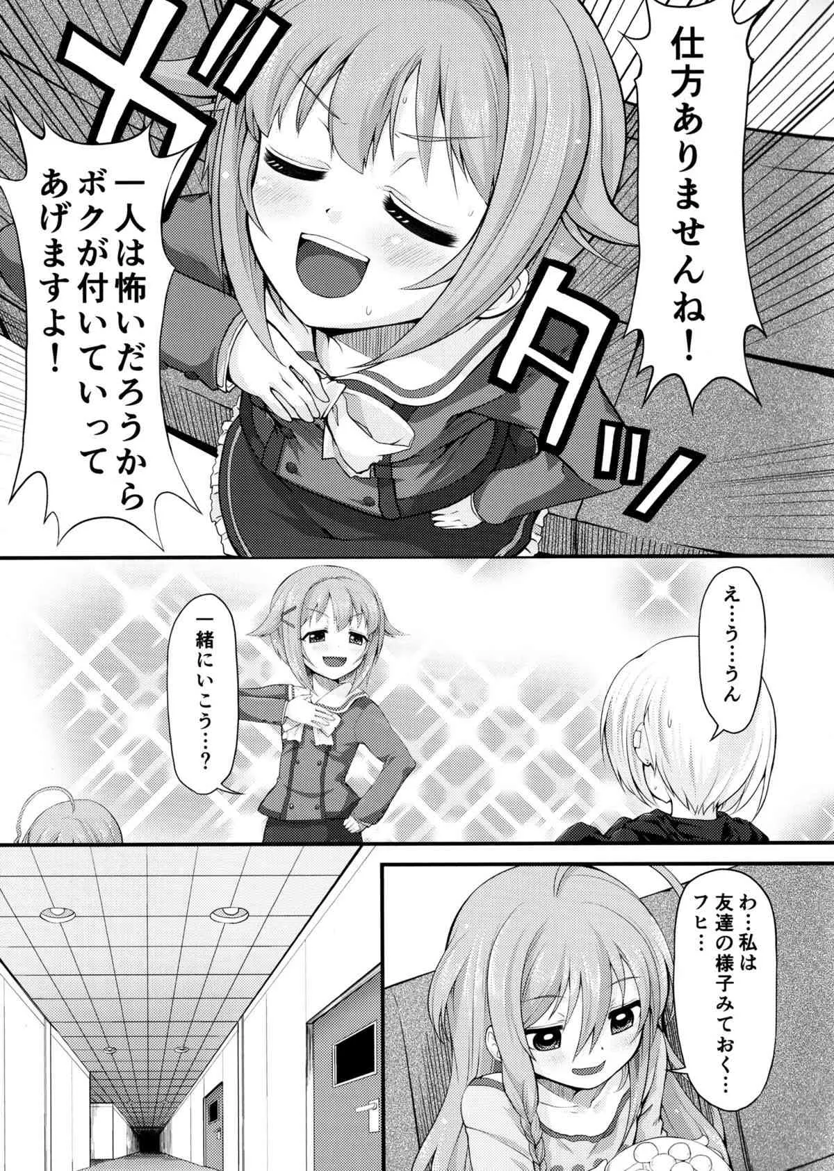 (C86) [Memoria (ティルム)] さちこうめホラーSHOW (アイドルマスター シンデレラガールズ)_7