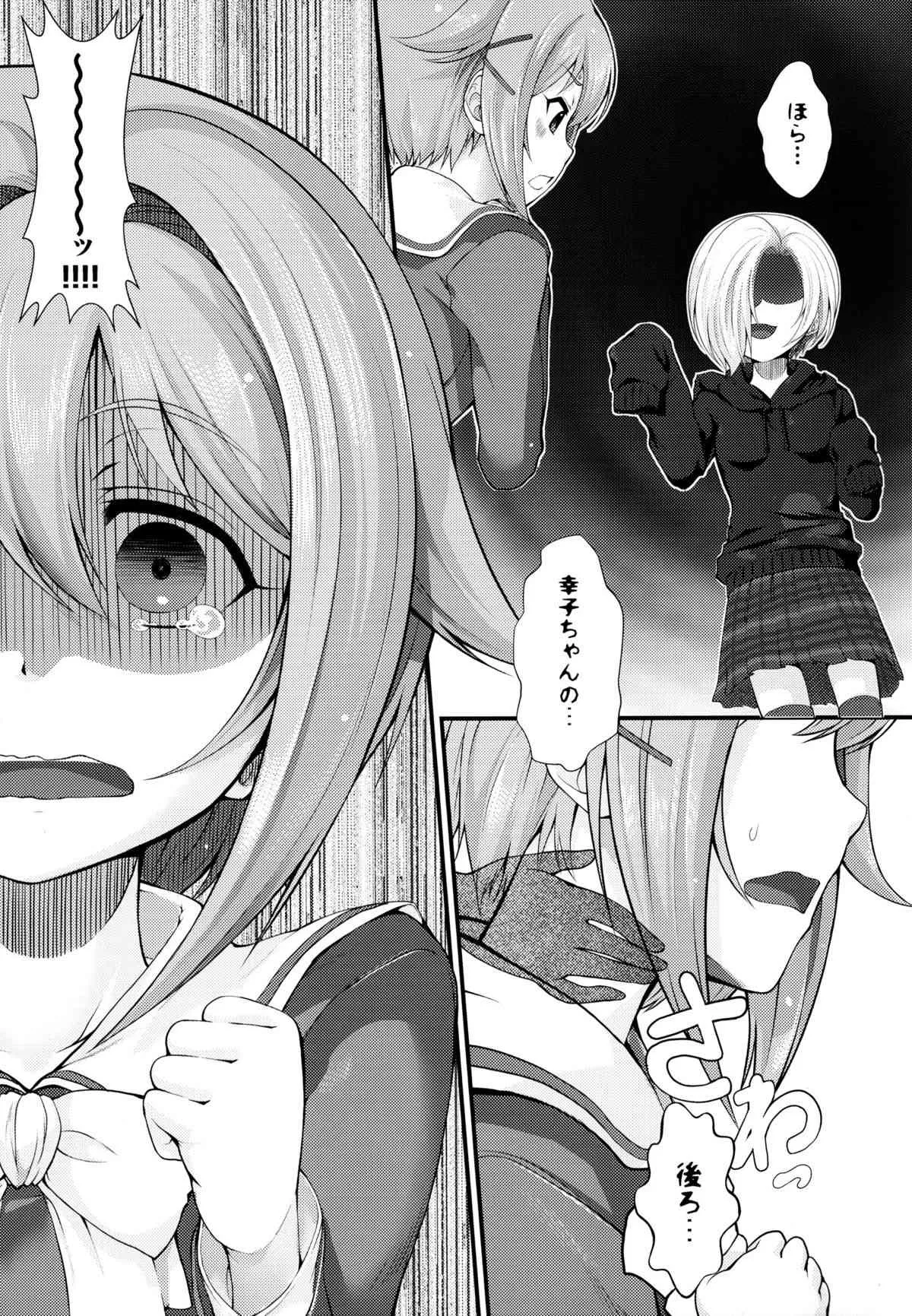 (C86) [Memoria (ティルム)] さちこうめホラーSHOW (アイドルマスター シンデレラガールズ)_9