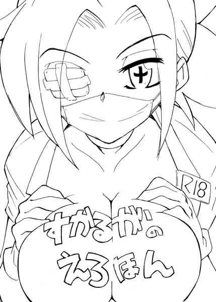 [Littleollie (Deburasu)] すかるがのえろほん (Skullgirls)