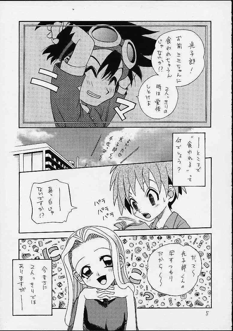 (C58) [沙門亭 (沙門)] I WISH (デジモンアドベンチャー)_4