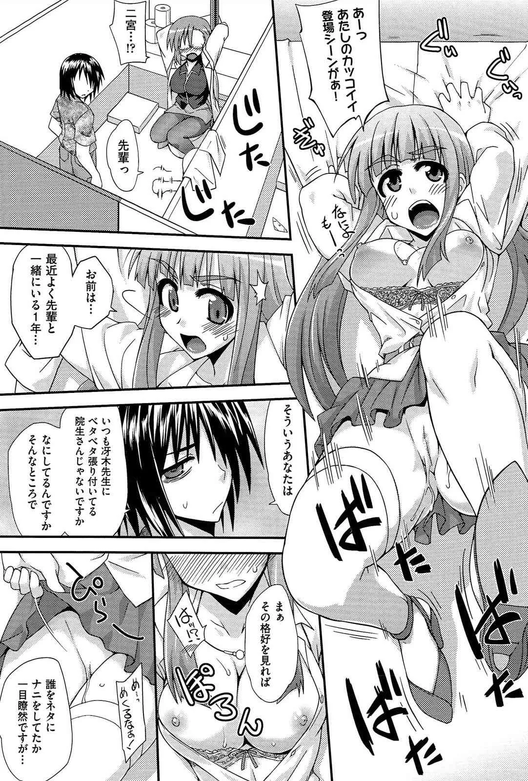 [水鏡想] ラブスプ_8