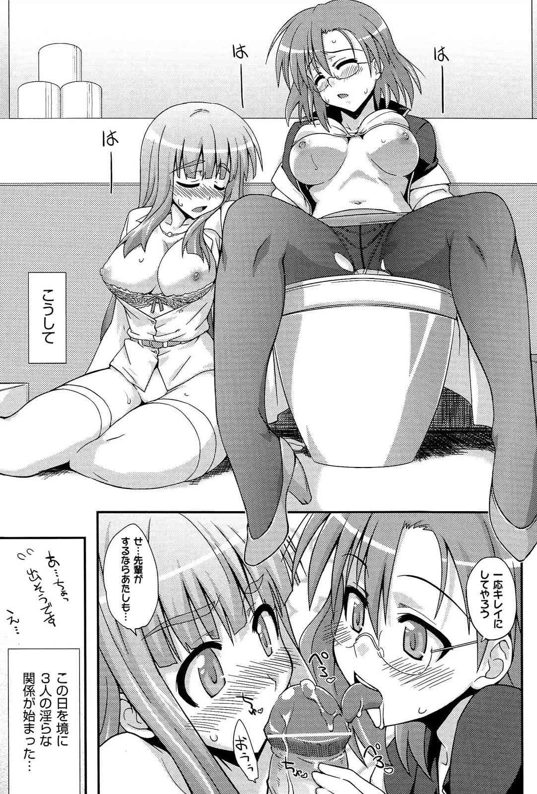 [水鏡想] ラブスプ_9