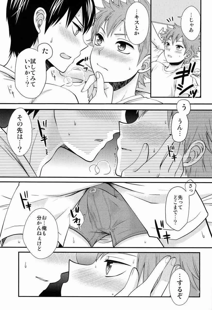 [ErotIs] (Narita Koh) Onajikimochi de Iikimochi (Haikyuu)_10