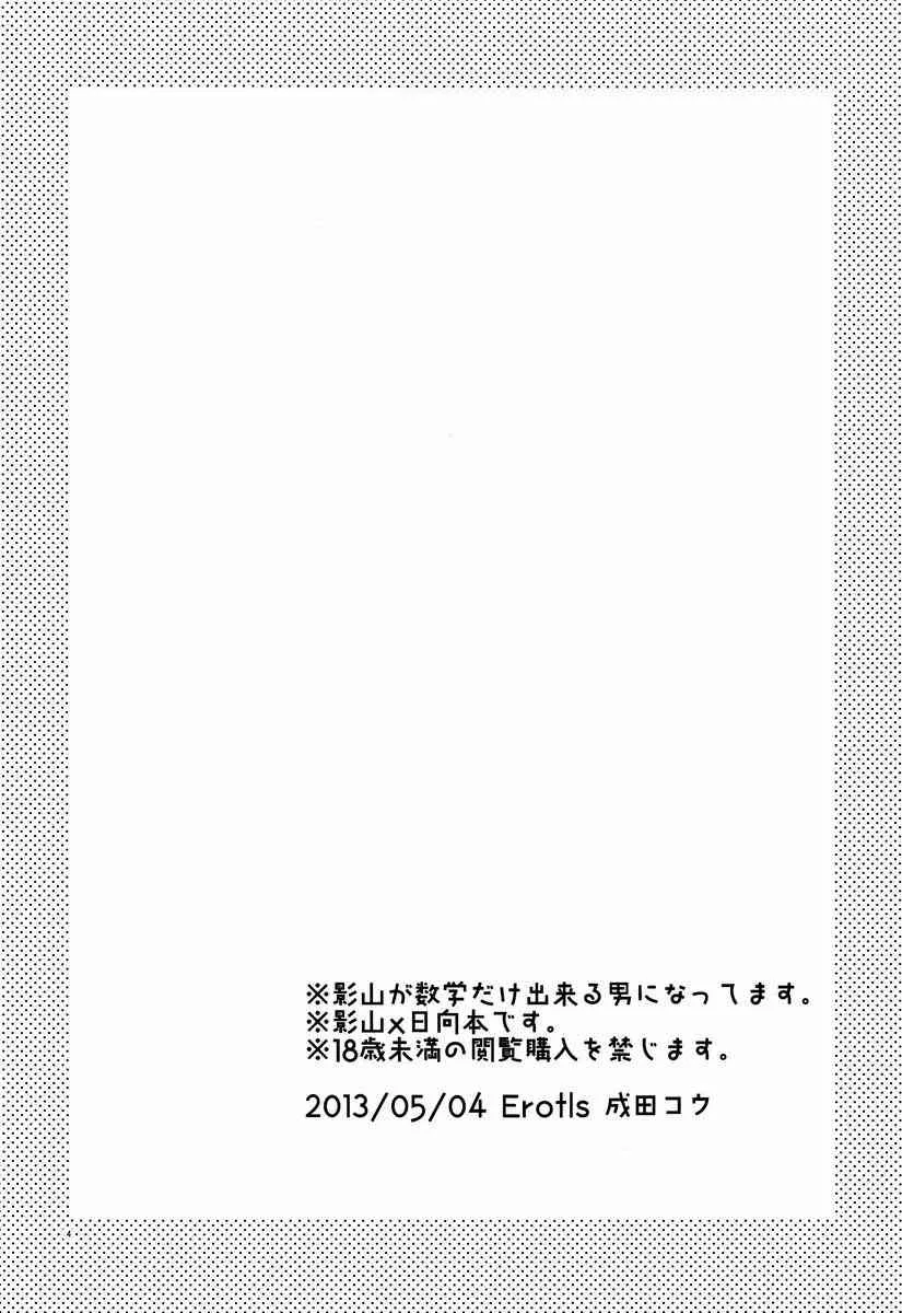 [ErotIs] (Narita Koh) Onajikimochi de Iikimochi (Haikyuu)_3