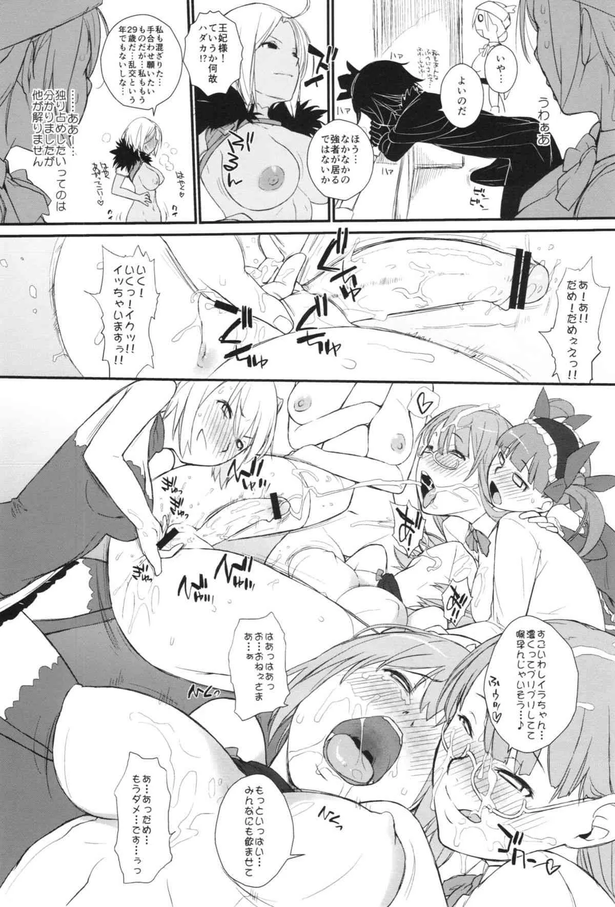 (同人誌) [天井確変(Ash横島、ミツギ、添い寝)] [201303] PUSH (シンデレラブレイド、シスタークエスト、秘宝伝)_3