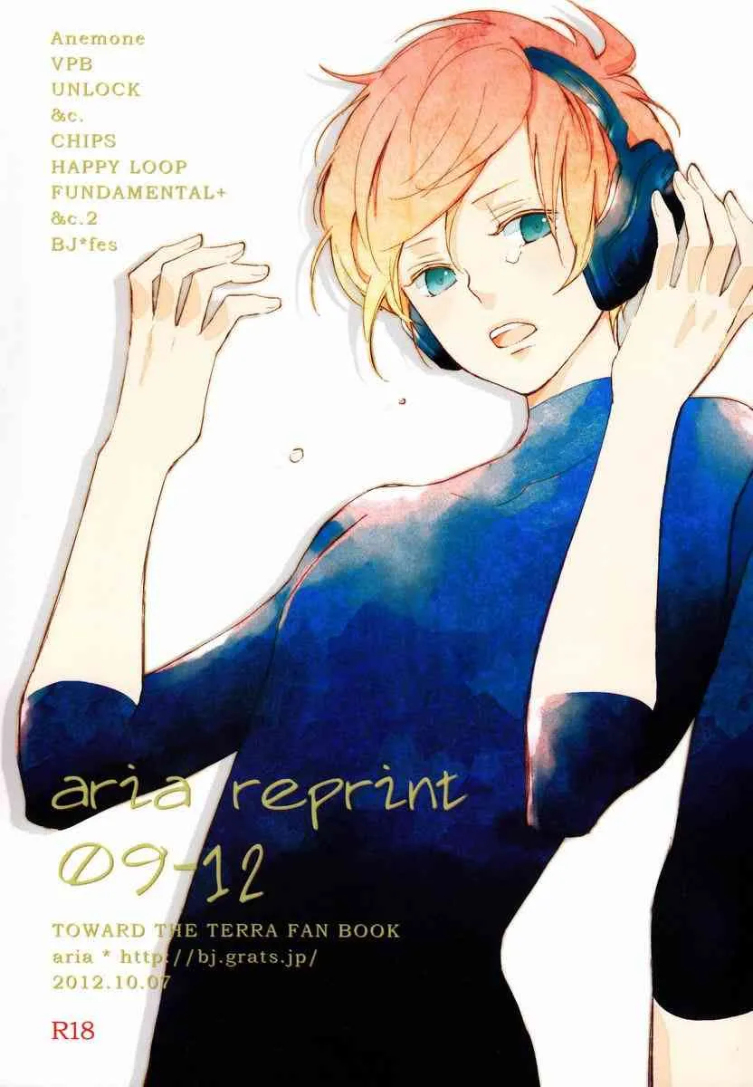 Mako (Aria) – Aria Reprint 09-12 (Terra-e)