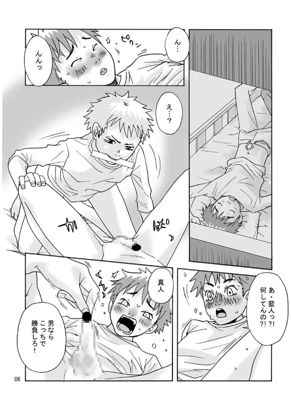 [380 (サバヲ)] 藍人x 真人_5