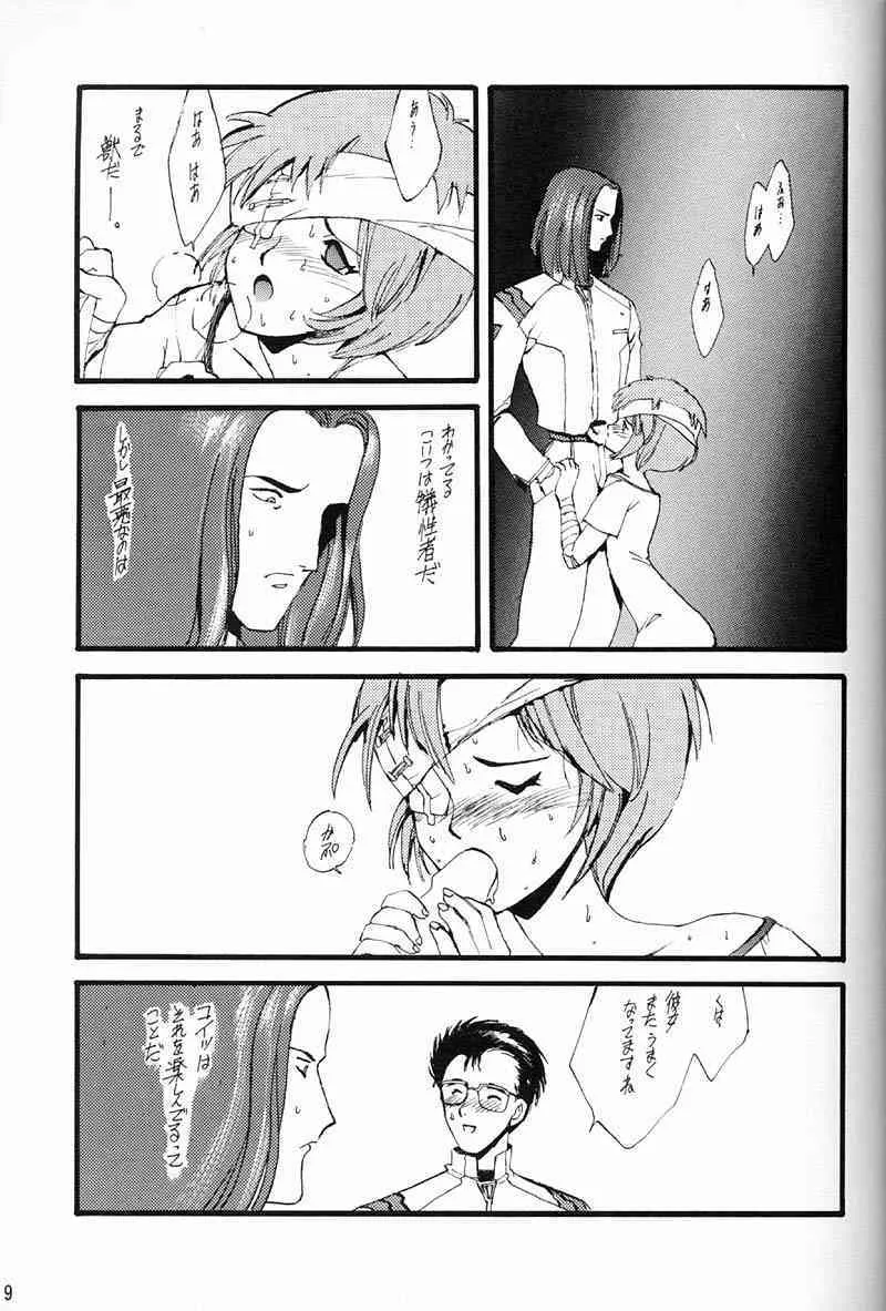 [希有馬屋 (井上純弌)] EVANGEL FIRST (二版)_10