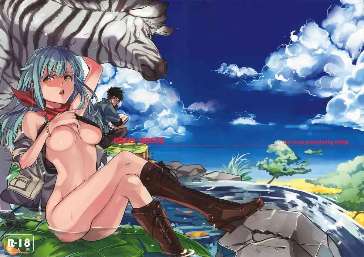 [chokie (おちゃ)] oasis siesta (オリジナル) [A3 scan]