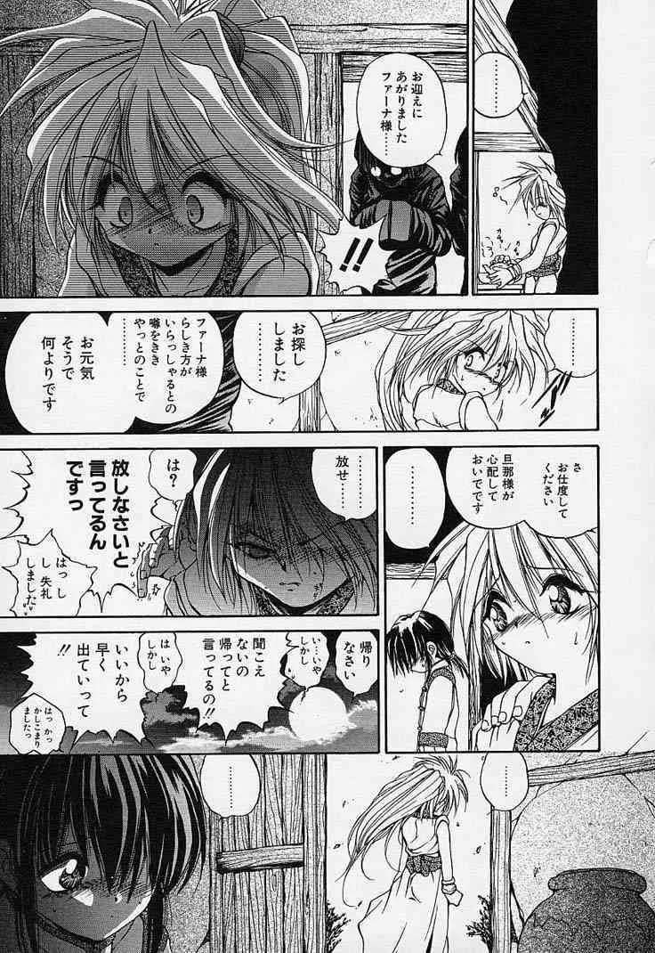 [冴樹高雄] CRIMZON HEARTS_10