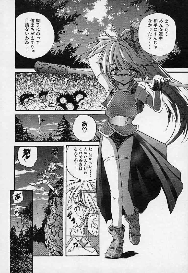 [冴樹高雄] CRIMZON HEARTS_3