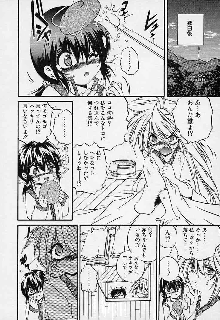 [冴樹高雄] CRIMZON HEARTS_5