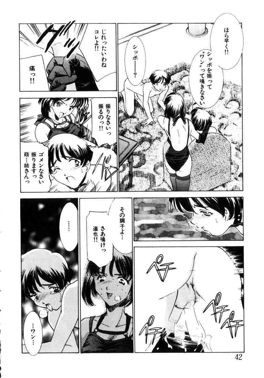 [さだこーじ] 近親凌辱～愛欲の家族生活