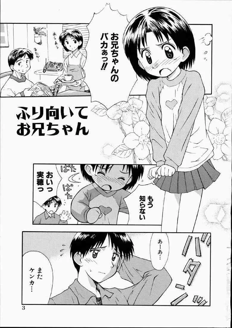 [こけこっこ★こま] 純真少女_5