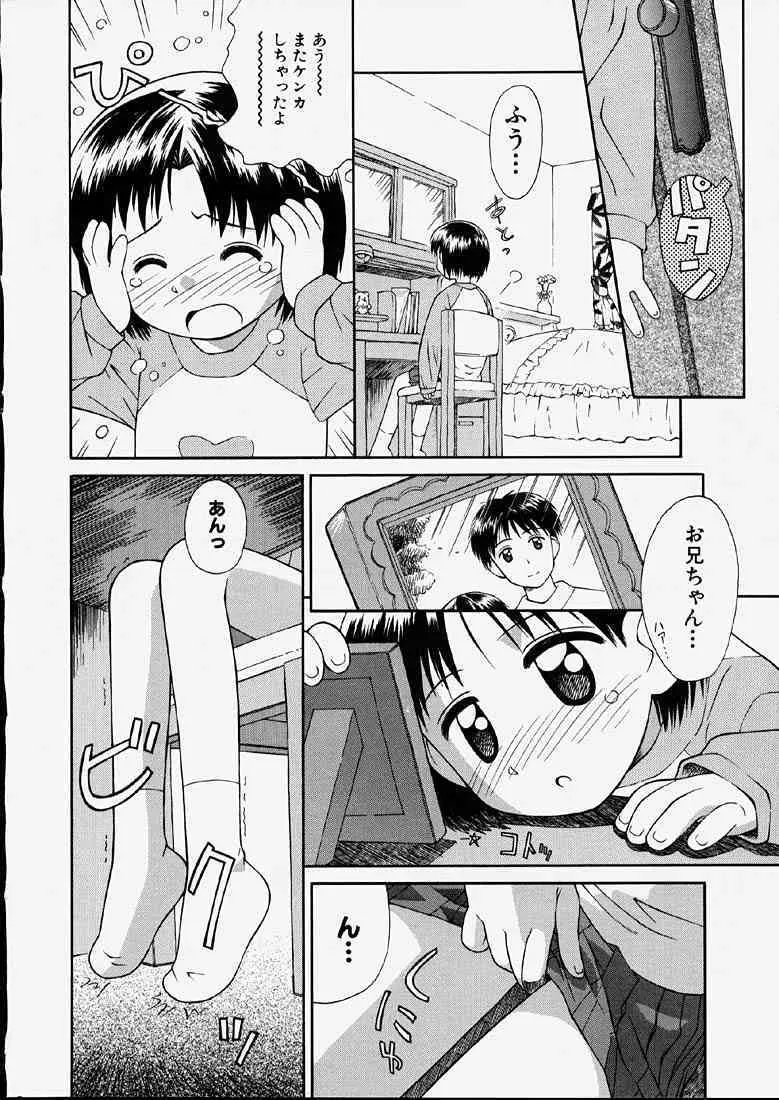 [こけこっこ★こま] 純真少女_6