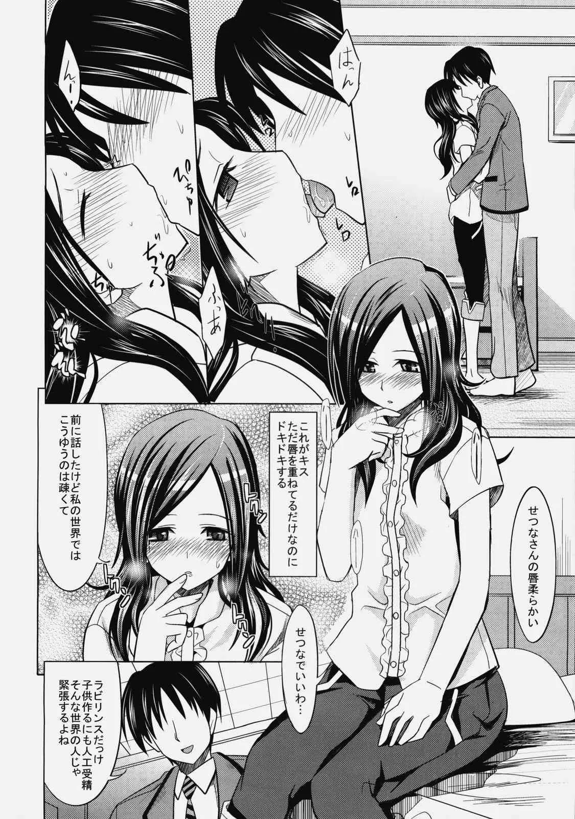 (C77) [牧野駅] パッションイース_5