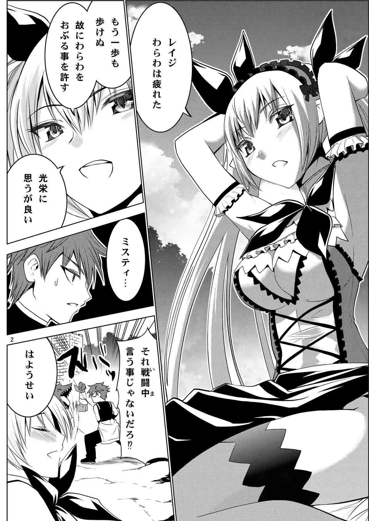 [どん底かしわめし (マスクザJ)] ミスティ・クエスト (シャイニング・フォース) [DL版]