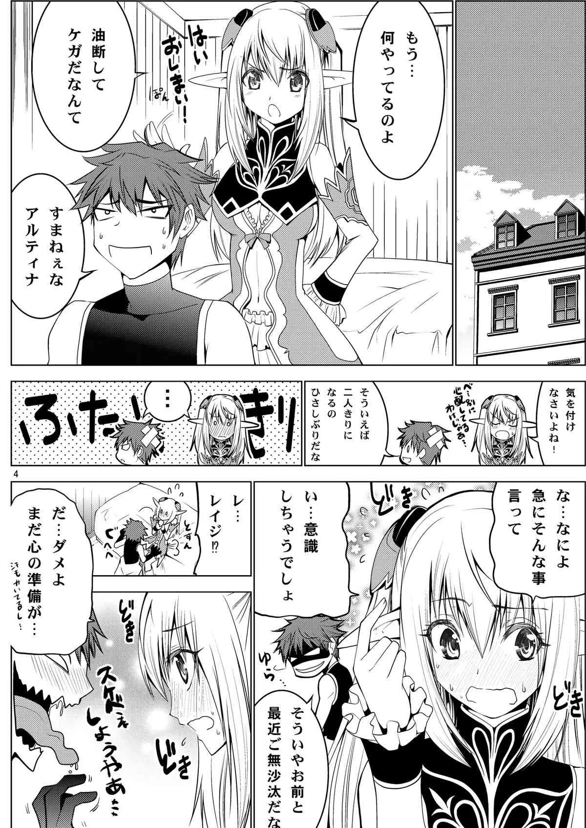[どん底かしわめし (マスクザJ)] ミスティ・クエスト (シャイニング・フォース) [DL版]_2