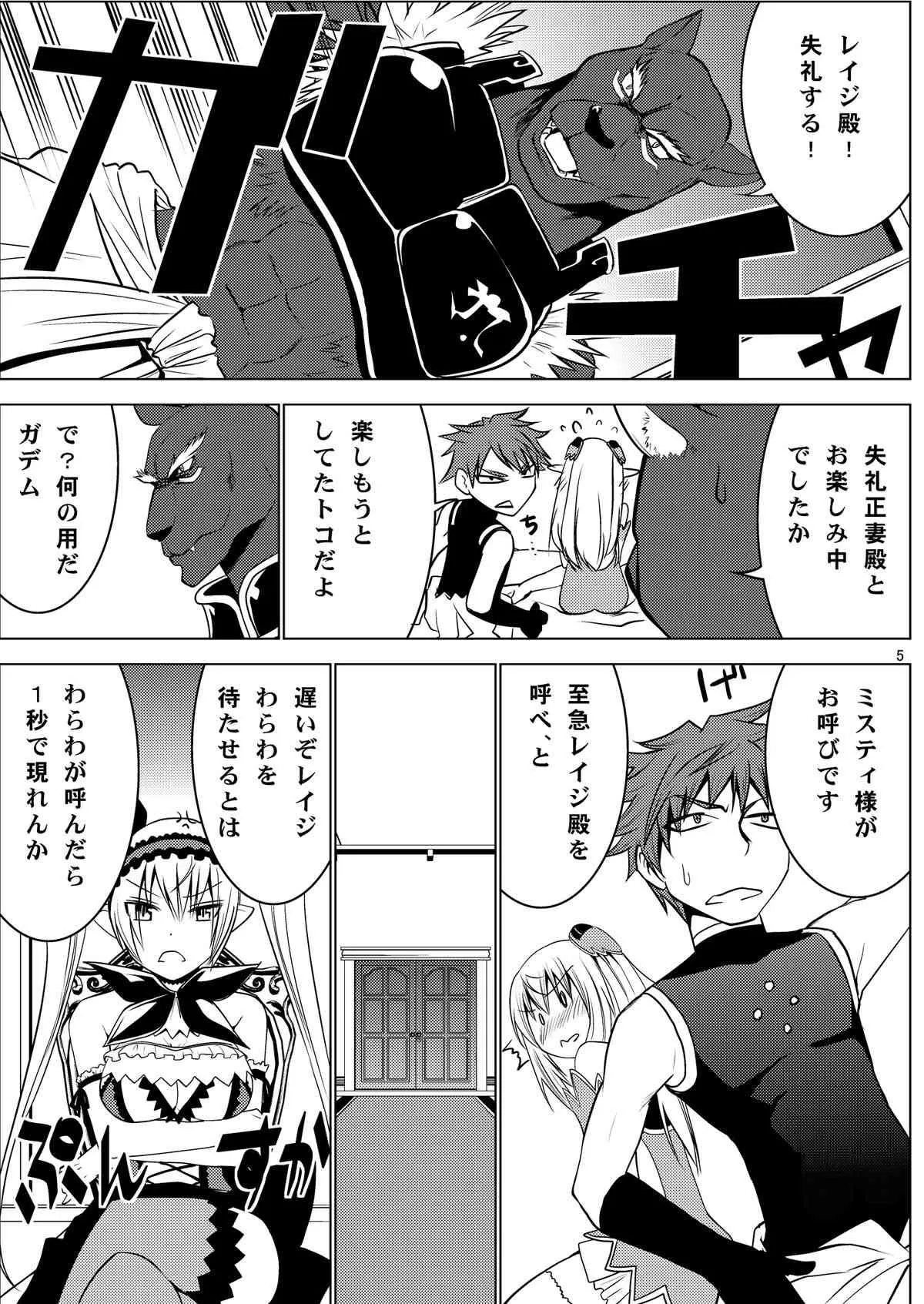 [どん底かしわめし (マスクザJ)] ミスティ・クエスト (シャイニング・フォース) [DL版]_3