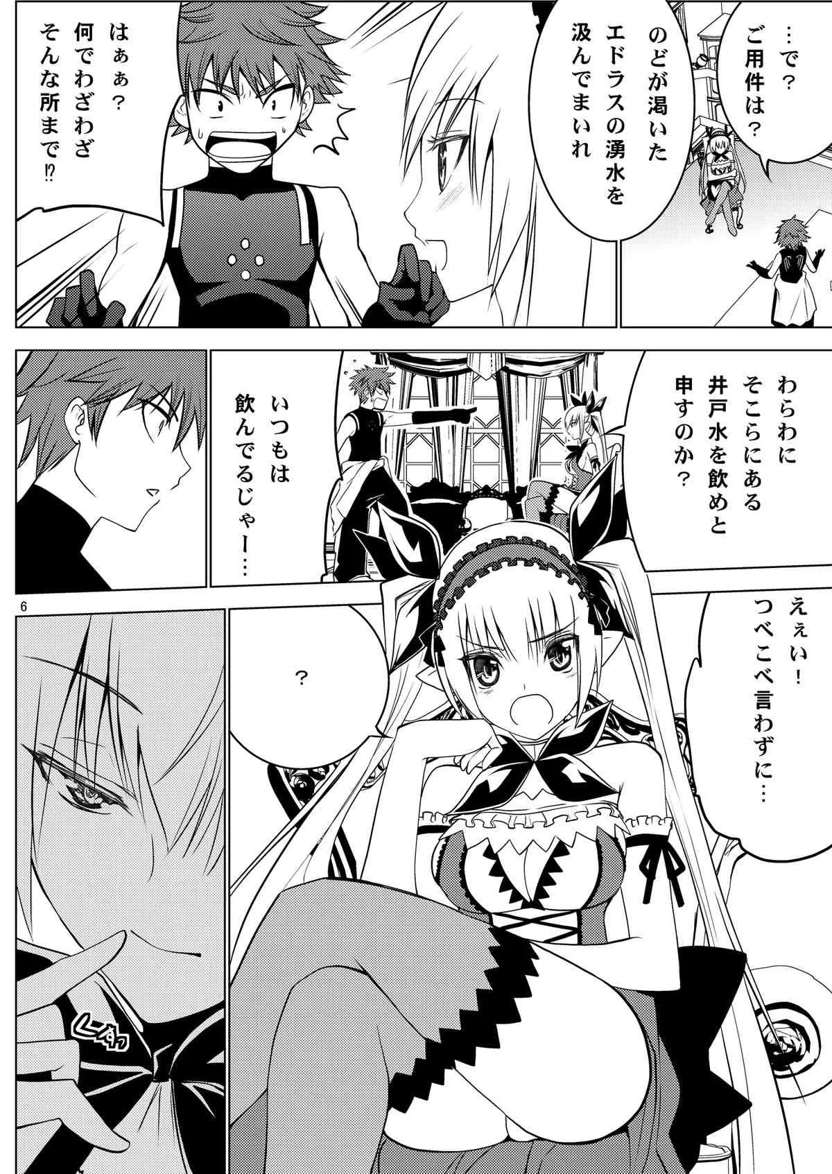 [どん底かしわめし (マスクザJ)] ミスティ・クエスト (シャイニング・フォース) [DL版]_4