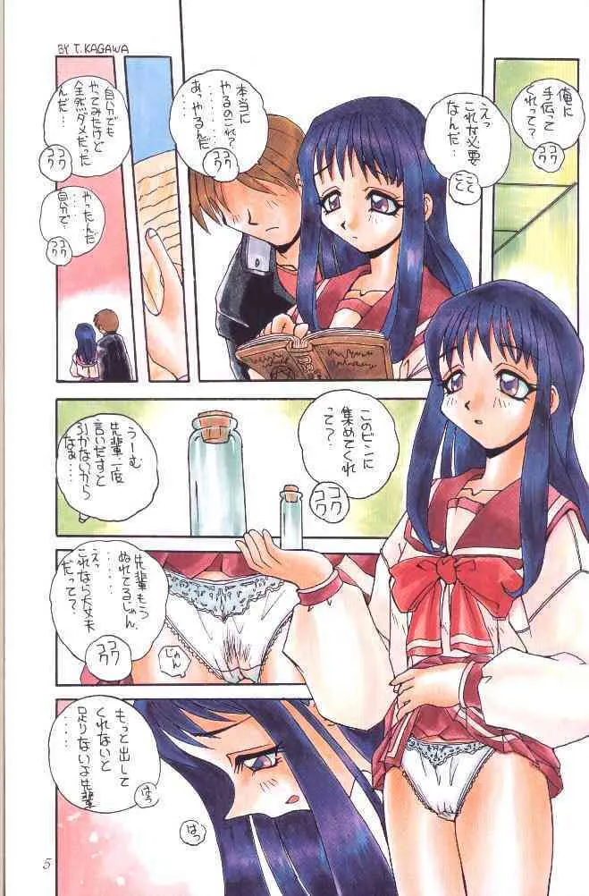 [Sukapon-Do] Colorful Heart (To Heart) (Full Color)_4