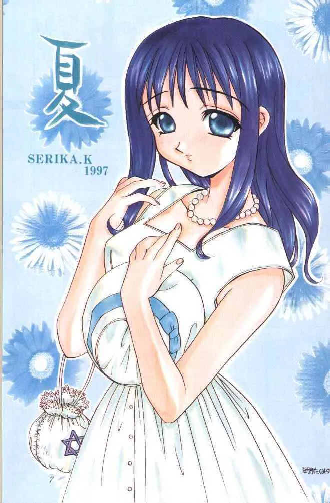[Sukapon-Do] Colorful Heart (To Heart) (Full Color)_6