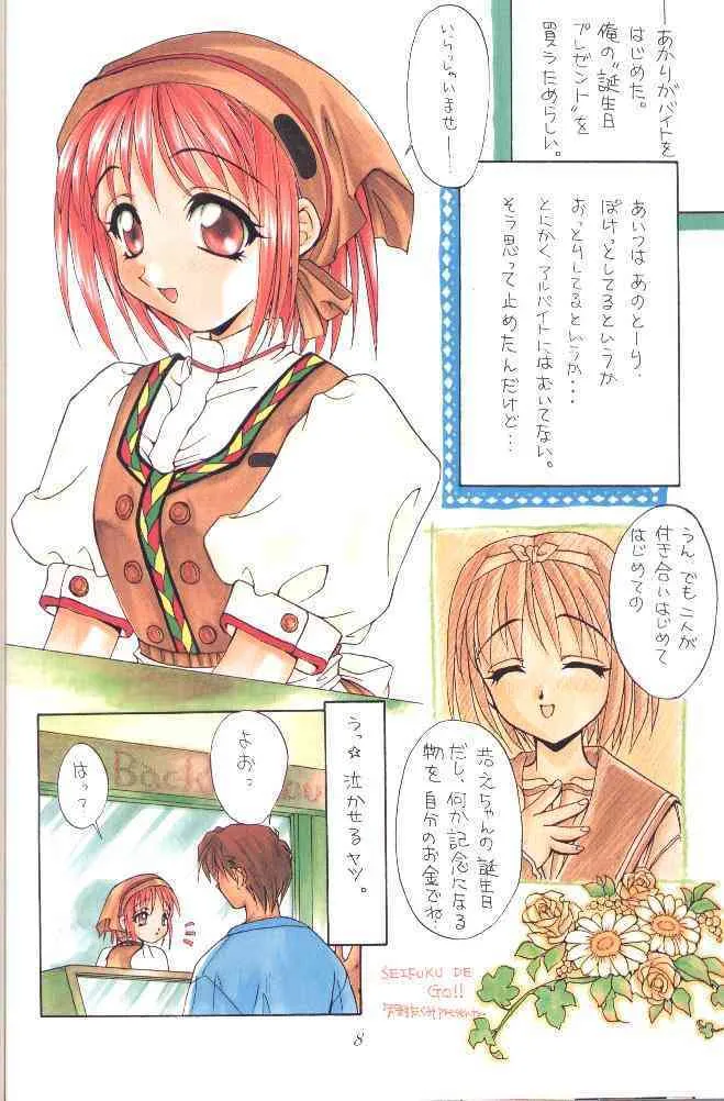 [Sukapon-Do] Colorful Heart (To Heart) (Full Color)_7