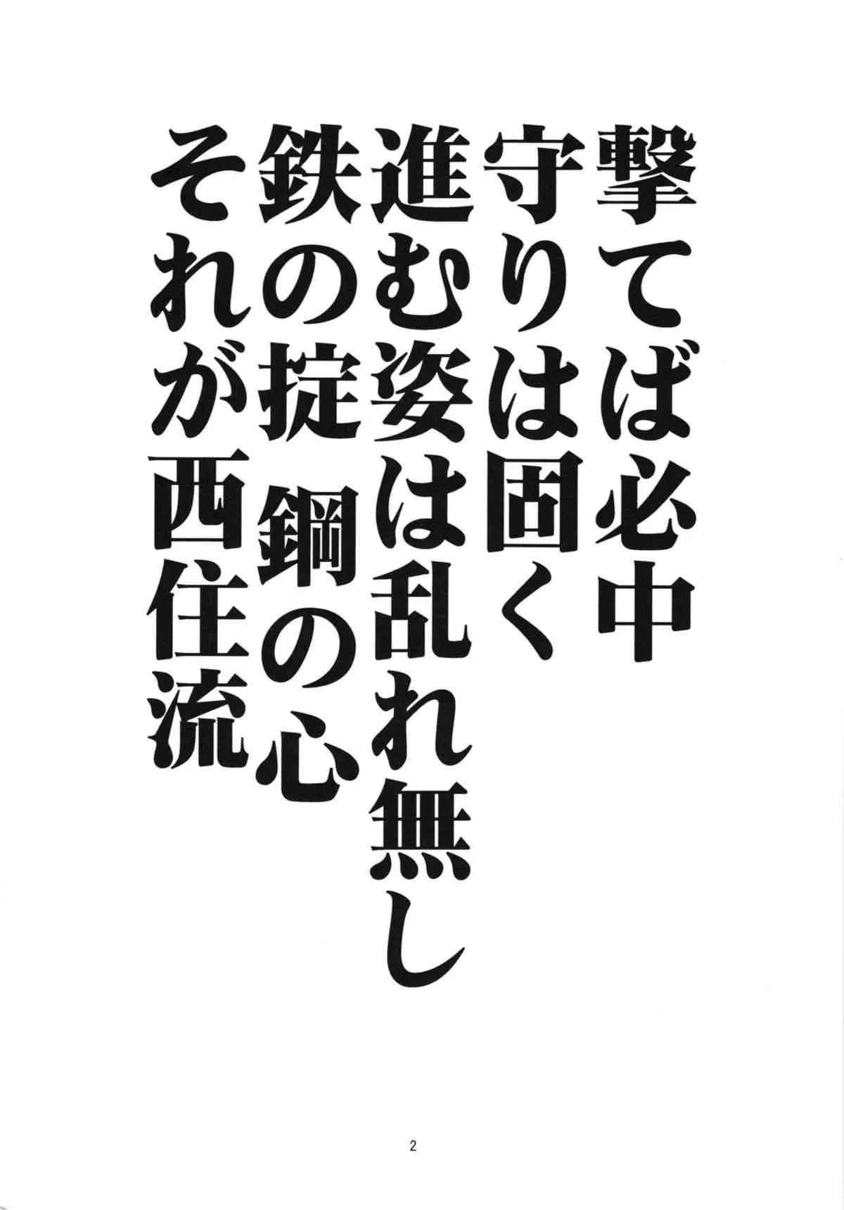(同人誌) [BlueMage(あおいまなぶ)] [201309] 夜の西住流 (ガールズ＆パンツァー) (ぱんっあ☆ふぉー2)_4