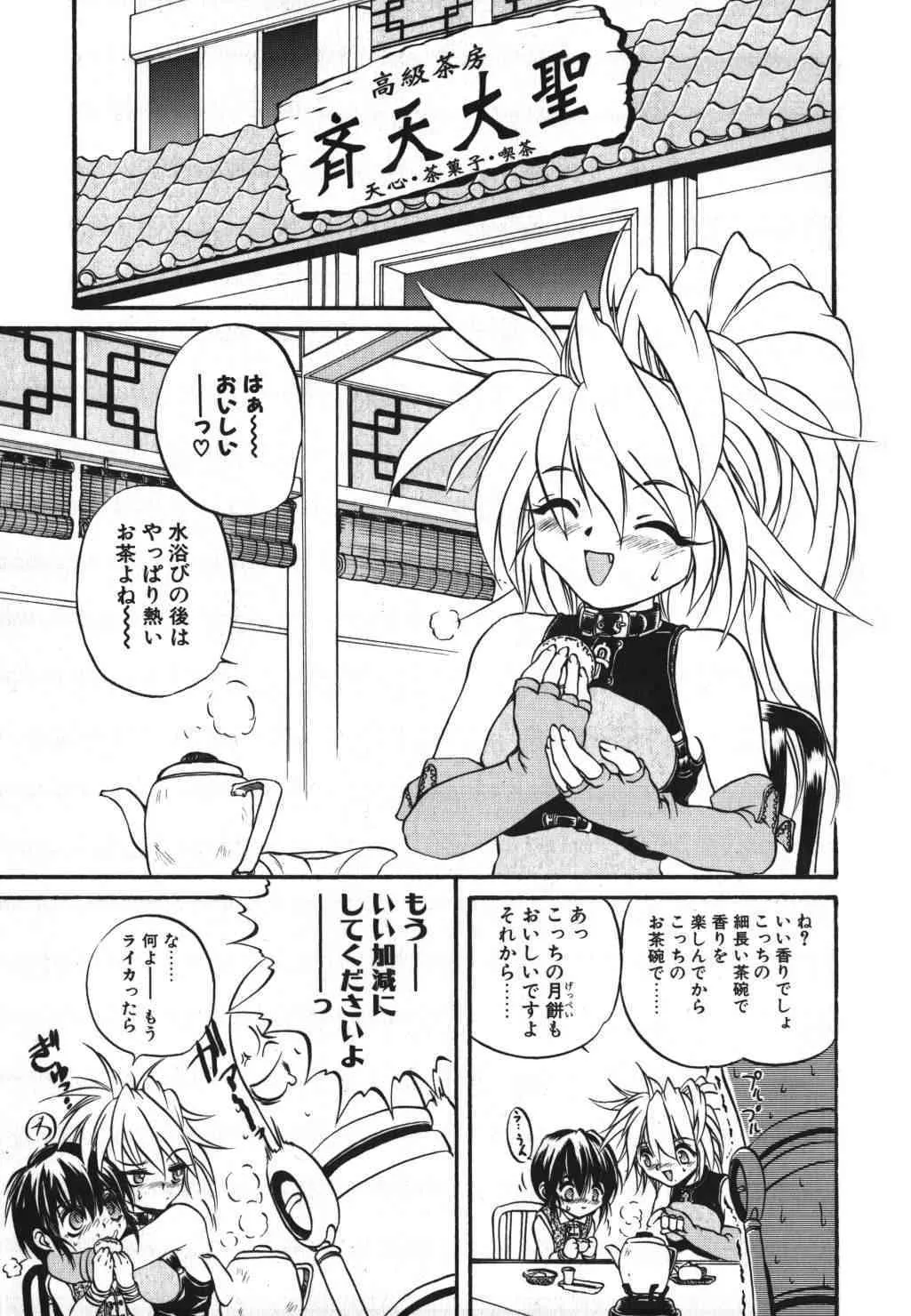 [冴樹高雄] CRIMZON HALF_7