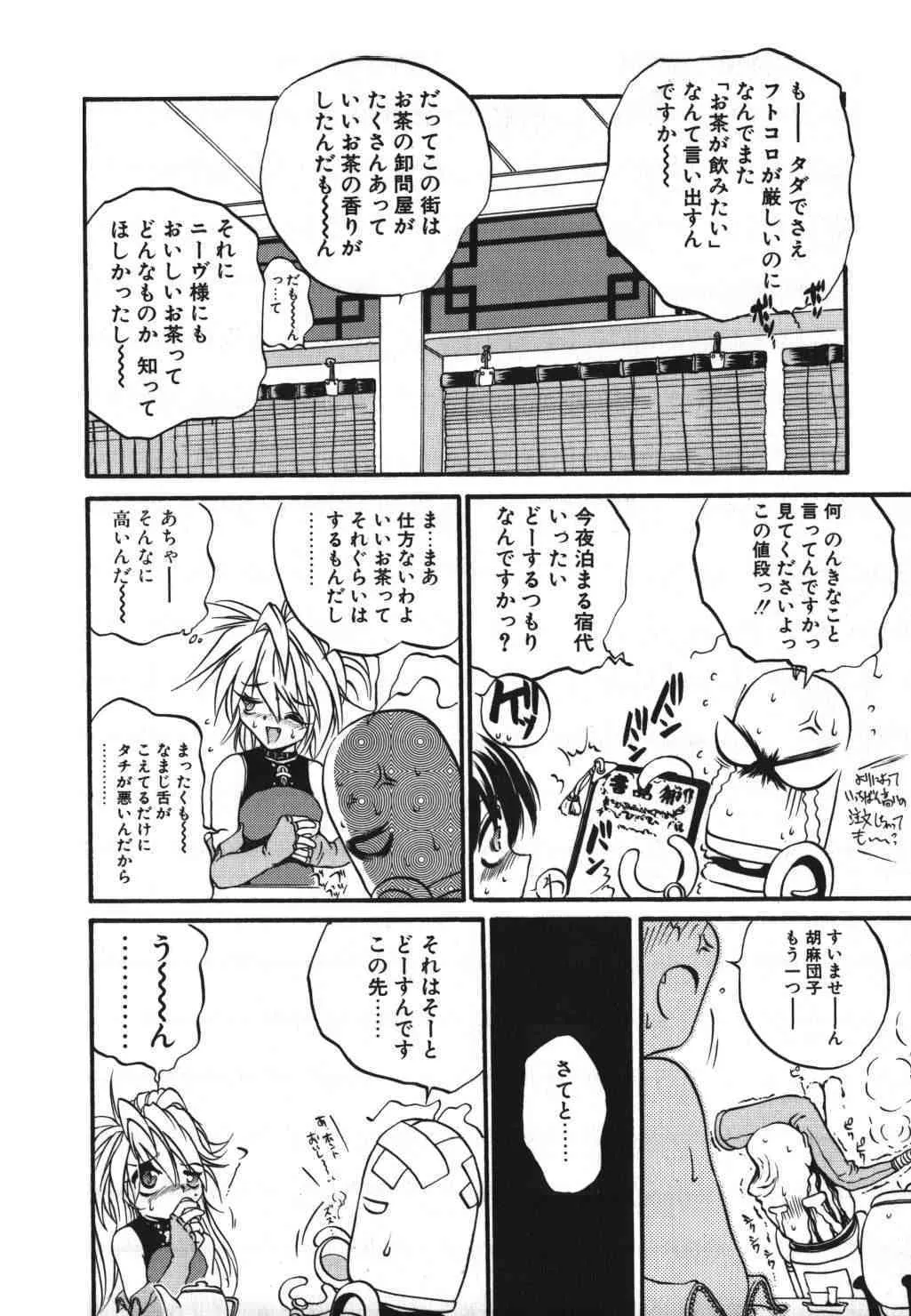 [冴樹高雄] CRIMZON HALF_8