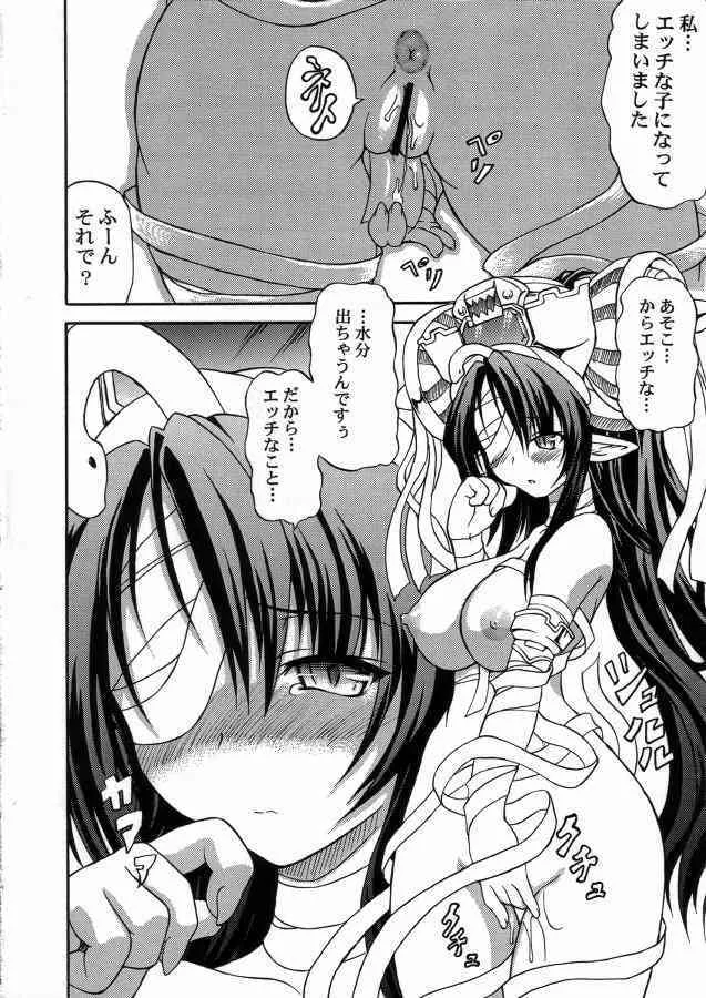 [Doku-pepper] Shitaiホータイ_9