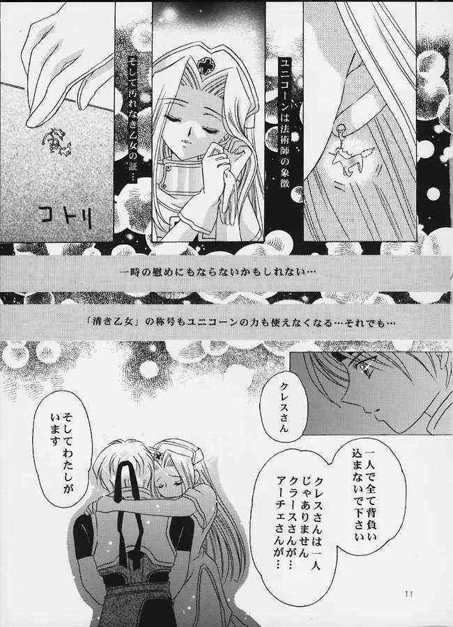 [Milk Crown] Tsuki no hikari no orugo-ru (Tales of Phantasia)_10