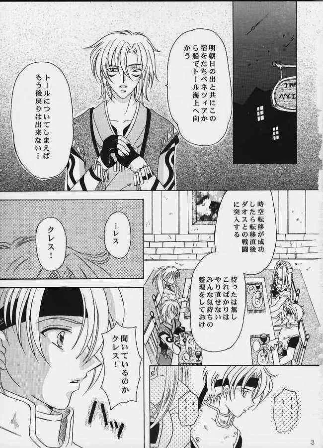 [Milk Crown] Tsuki no hikari no orugo-ru (Tales of Phantasia)_2