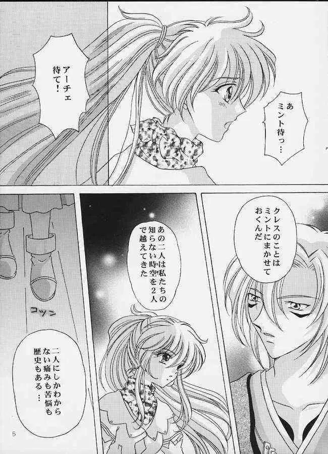 [Milk Crown] Tsuki no hikari no orugo-ru (Tales of Phantasia)_4