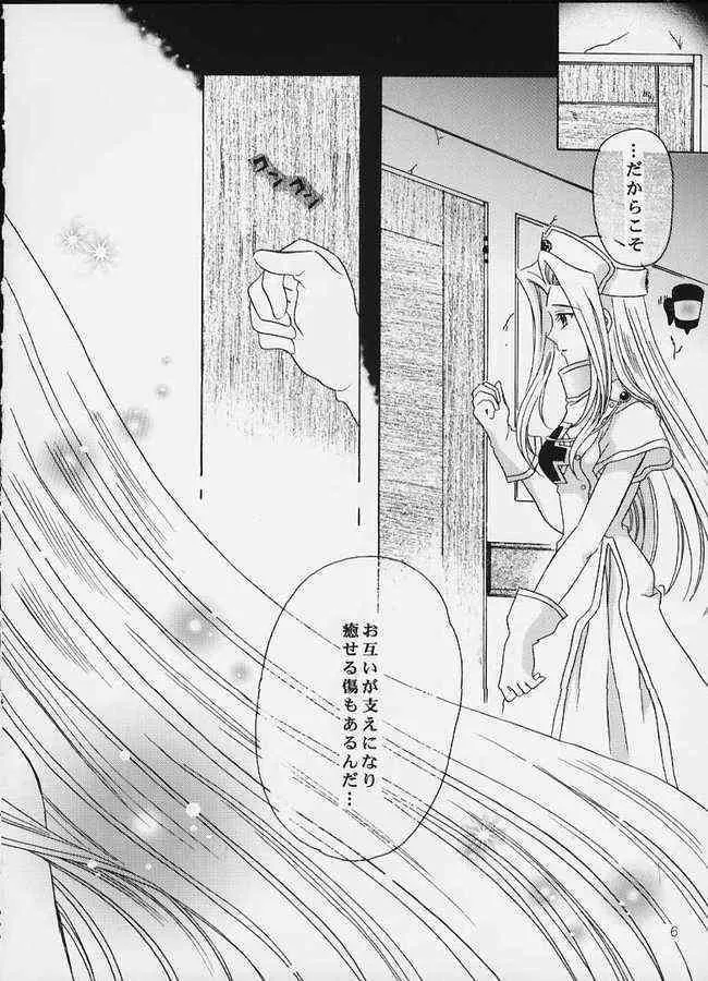 [Milk Crown] Tsuki no hikari no orugo-ru (Tales of Phantasia)_5