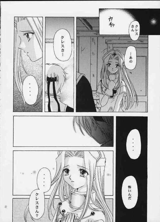 [Milk Crown] Tsuki no hikari no orugo-ru (Tales of Phantasia)_7