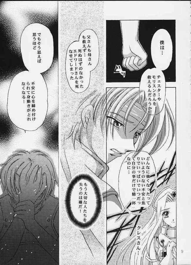 [Milk Crown] Tsuki no hikari no orugo-ru (Tales of Phantasia)_8