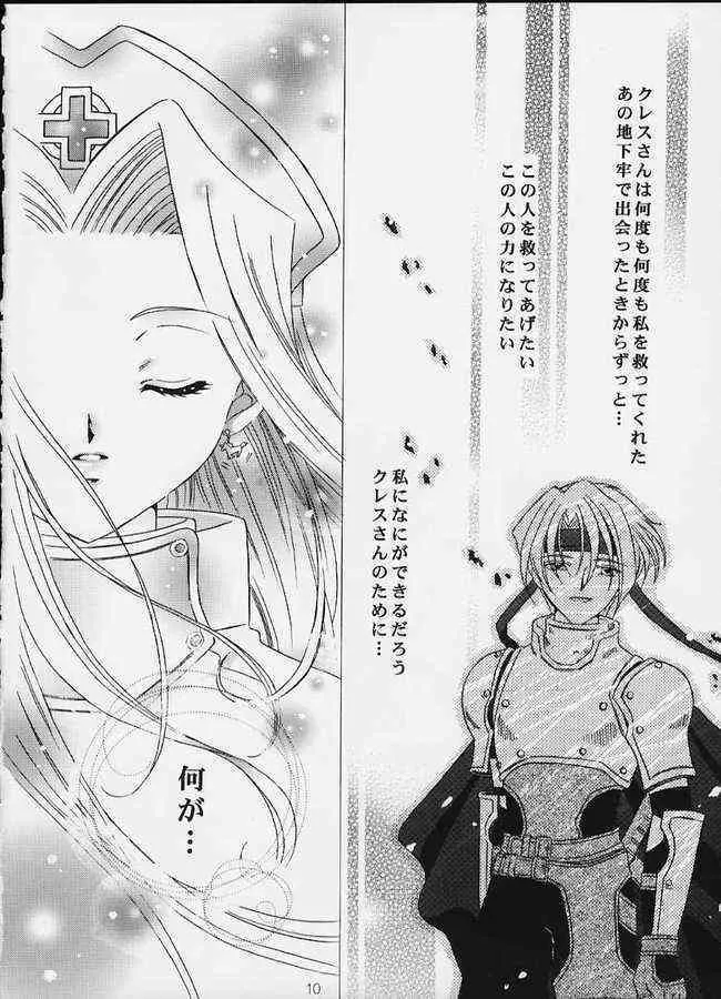 [Milk Crown] Tsuki no hikari no orugo-ru (Tales of Phantasia)_9