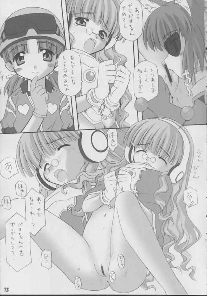 [Butter Cookie] Ebetute (G-on Riders)_10