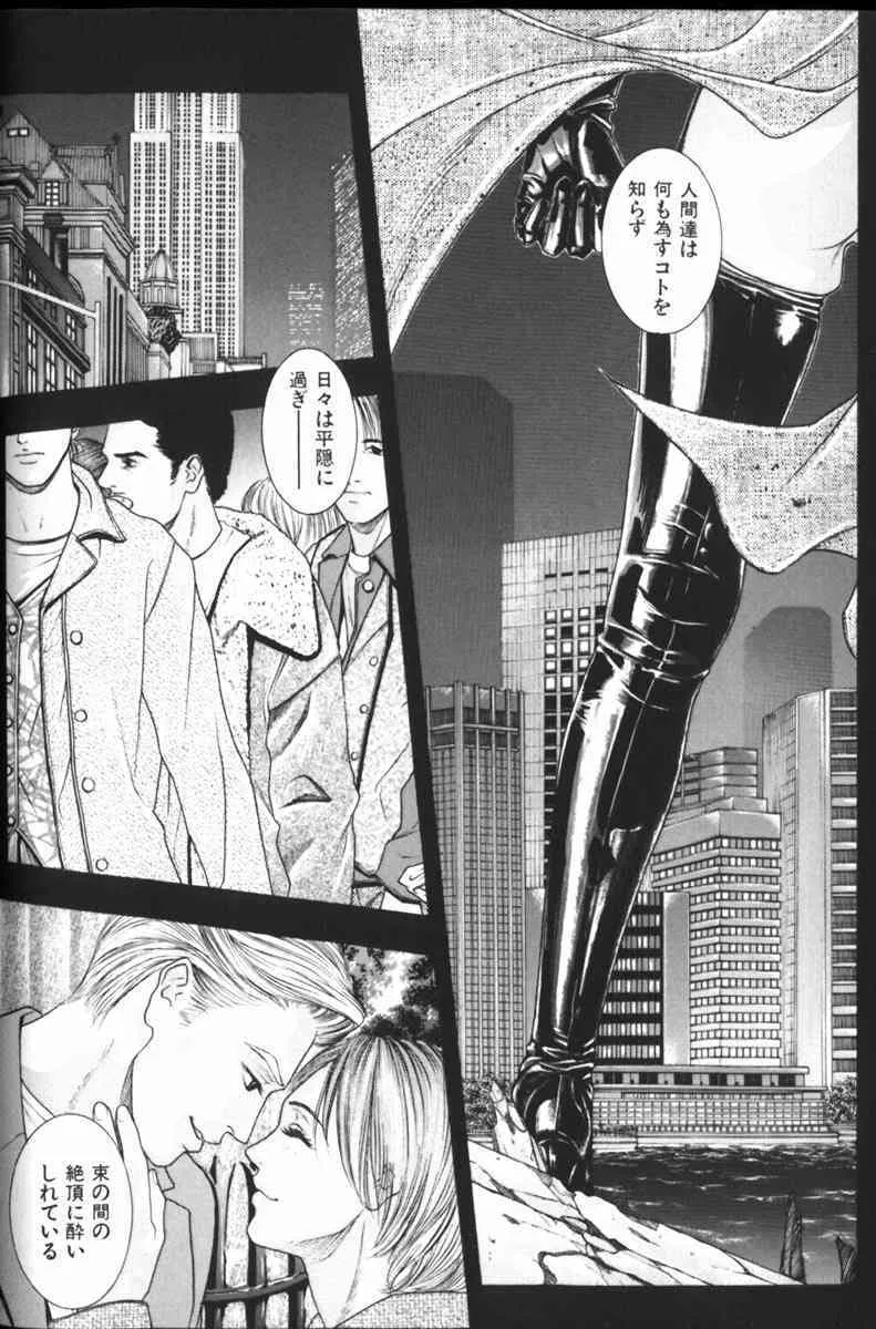 [琴吹かづき] 天界公路2_10