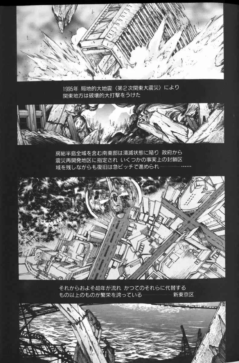 [琴吹かづき] 天界公路2_9