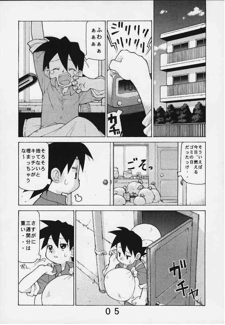 (C58) [Yの食卓 (浜田よしかづ)] BLACK OR WHITE? (ロックマンDASH)_6