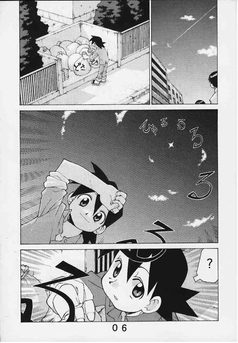 (C58) [Yの食卓 (浜田よしかづ)] BLACK OR WHITE? (ロックマンDASH)_7