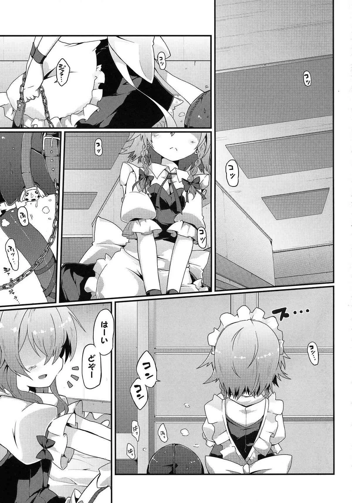 (例大祭10) [しおゆで (ぎん)] フランちゃんS (東方Project)_4