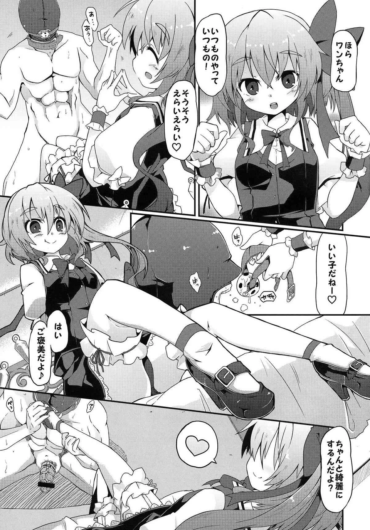 (例大祭10) [しおゆで (ぎん)] フランちゃんS (東方Project)_6