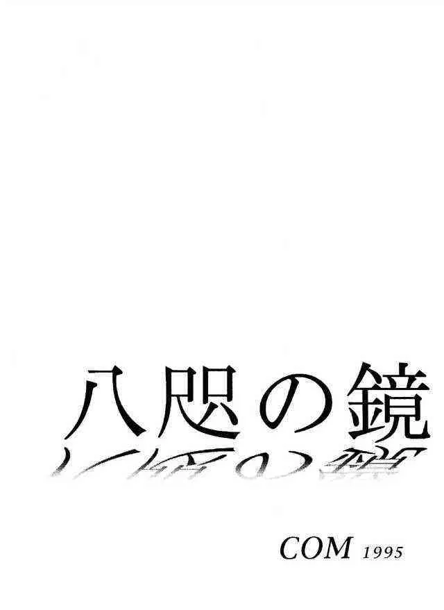 (C49) [ASIA2, STUDIO亜人類 (COM, 一宮)] BE THROUGH (ザ・キング・オブ・ファイターズ)_3